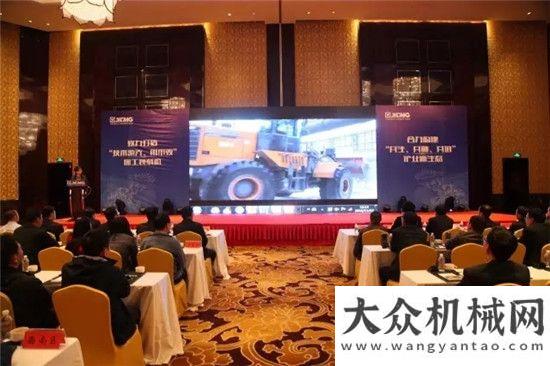 力邁向高端鏟業(yè)新路徑 發(fā)展新方法 理念新突破，徐工鏟運(yùn)成功舉辦“價(jià)值引領(lǐng) 持續(xù)構(gòu)筑鏟業(yè)新生態(tài)”高峰論壇濰柴領(lǐng)