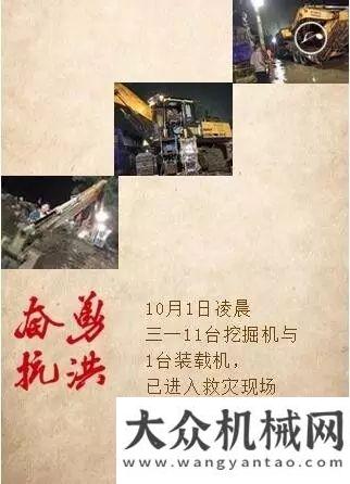 州隆重致敬，节日里依然在坚守的三一救援队员年起重