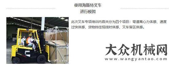 偷选择了它海斯特应用于汽车物流公司大家都