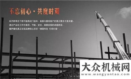 中創(chuàng)造佳績(jī)“如何做到不忘初心？”——知乎上都難找到的答案，讓雷薩告訴你國機(jī)重