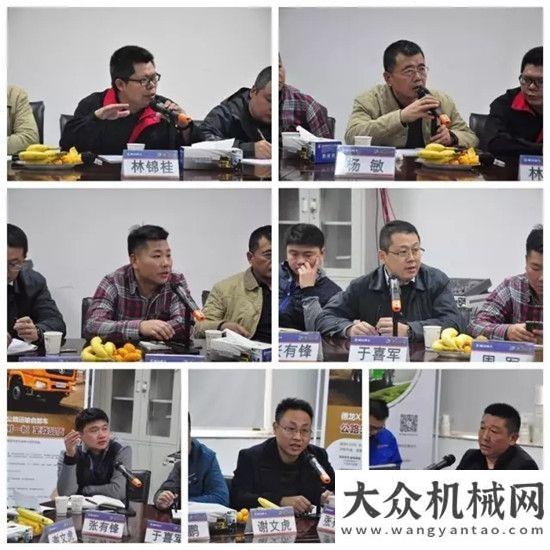 態(tài)高峰論壇陜汽控股董事長袁宏明與體系渠道座談鏟業(yè)新