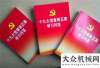 颚式破碎站方圆集团下发系列教材学贯彻精神南方路