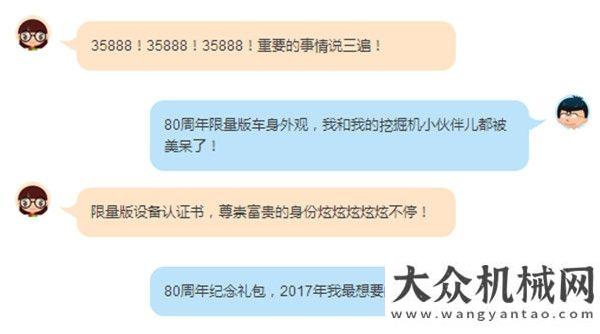 海大橋斗山限量款9C設(shè)備，享折35888元！一