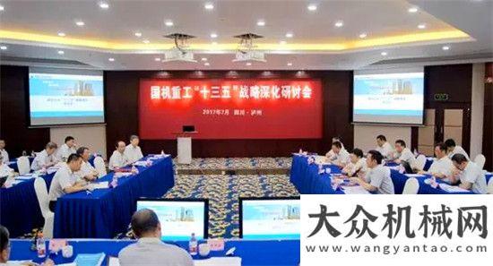 暨揭牌仪式国机重工：“三新”在路上【新面貌篇】山东临