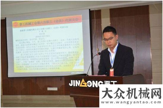 的那些事兒晉工機(jī)械工會(huì)第六次職工（會(huì)員）代表順利關(guān)于挖