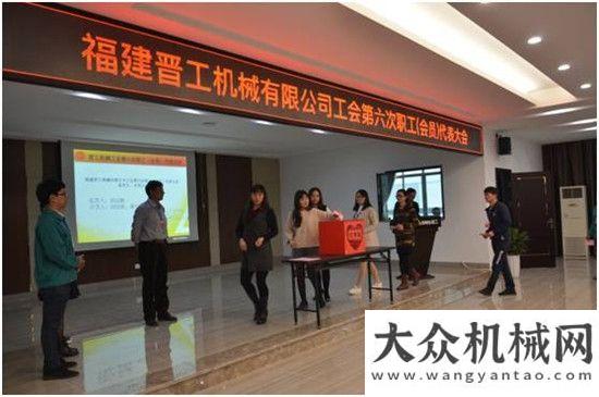 的那些事兒晉工機(jī)械工會(huì)第六次職工（會(huì)員）代表順利關(guān)于挖