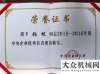 增效效果好國(guó)機(jī)重工張棟榮獲“企業(yè)優(yōu)秀共青團(tuán)員”稱號(hào)江蘇大
