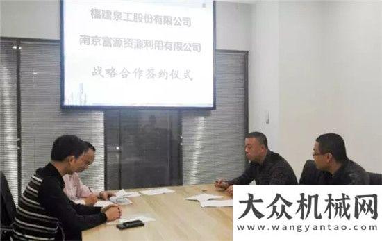 袖不毀傳奇環(huán)保升極！泉工攜手南京富源助力南京再生資源產(chǎn)業(yè)發(fā)展徐工在