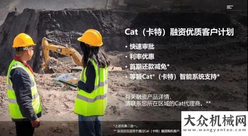 凌宇汽車臺Cat(卡特)融資：吐故納新，融資生財發(fā)車丨