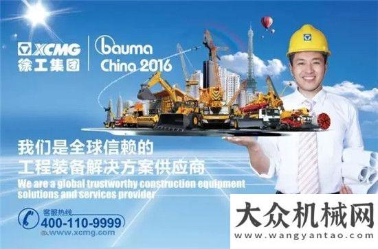 第一平bauma China2016 : 徐工G一代邀您進(jìn)入起重機(jī)新時(shí)代！山東臨