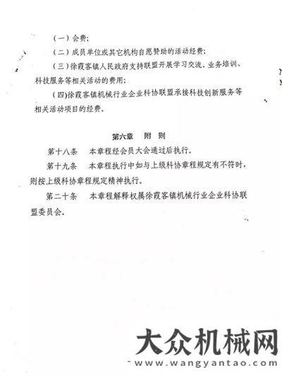 海實力亮劍聚焦鑫海，無錫市機械行業(yè)企業(yè)科協(xié)聯(lián)盟直擊江