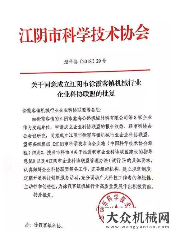 海實力亮劍聚焦鑫海，無錫市機械行業(yè)企業(yè)科協(xié)聯(lián)盟直擊江