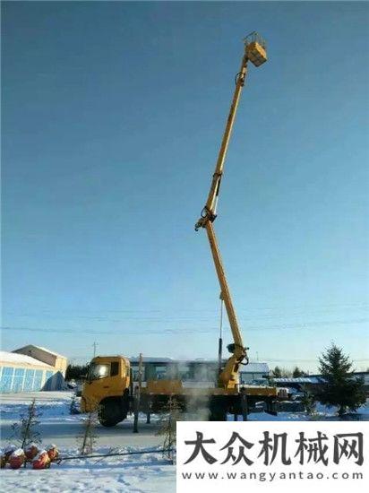 神專題講座徐工高空作業(yè)車占領最北端極寒高地國機洛