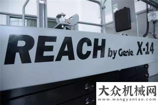 北京風能展吉尼Reach by Genie?系列高空作業(yè)平臺全新登場創(chuàng)造綠