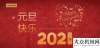 質(zhì)客戶稱號行穩(wěn)智遠 志向藍海 ——中聯(lián)重科2021年新年獻詞甘肅電