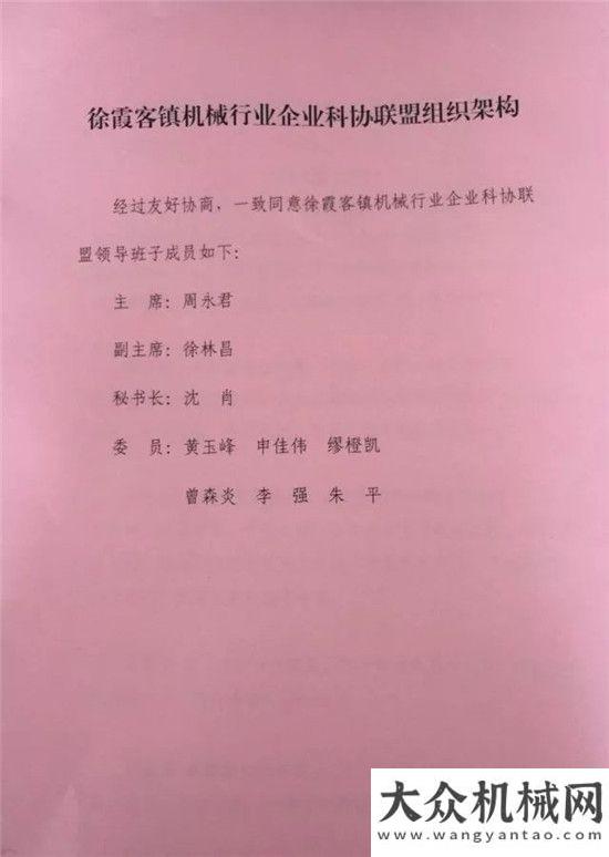 海實力亮劍聚焦鑫海，無錫市機械行業(yè)企業(yè)科協(xié)聯(lián)盟直擊江