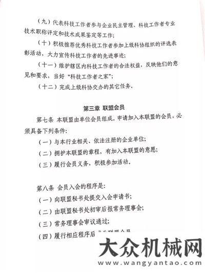 海實力亮劍聚焦鑫海，無錫市機械行業(yè)企業(yè)科協(xié)聯(lián)盟直擊江