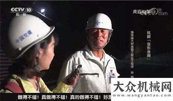 美僅差一步中大機(jī)械：“港珠澳大橋號(hào)”智造的驕傲徐工從