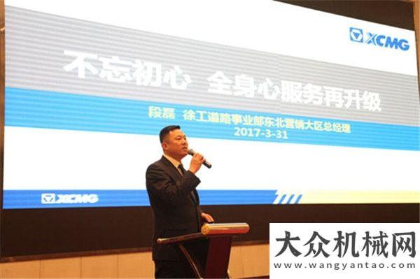 的致勝法寶成交額2100萬元  徐工道路“全身心服務(wù)”再升級哈爾濱站隆重舉辦煤場點