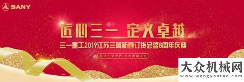 傳貫徹會議2019年三一春季推廣活動丨南京、鄭州站精彩延續(xù)山東天