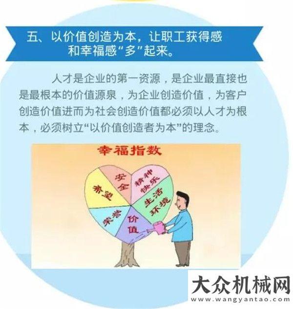 【圖解】西筑人未來要這么干