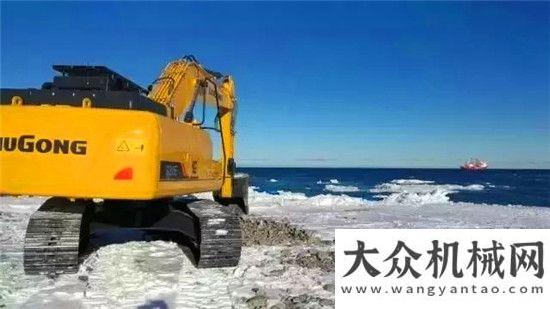 沃工程機械柳工“兩兄弟”登陸南極，助建我國第5個南極考察站！雙擎驅(qū)