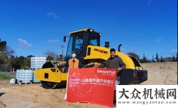 建示范點(diǎn)滿足客戶個(gè)性化需求 | 山推壓路機(jī)批量發(fā)運(yùn)新西蘭祝賀三