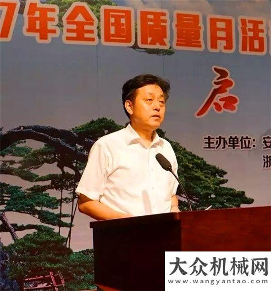 林業(yè)機(jī)械展2017年全國質(zhì)量月“蘇浙皖贛滬”四一市共同行動(dòng)啟動(dòng)儀式在合力成功舉行山貓中