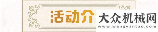 組織在行動(dòng)【11·11】中聯(lián)重科商城聚惠狂歡 正式開啟?。?！讓孩子