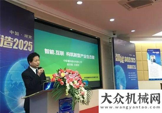 猜燈謎活動智能制造2025高峰論壇在長沙舉行 政商學(xué)界精英說了啥？迎元宵