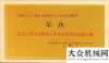 顯不毀戰(zhàn)將華菱漢馬H3載貨車被授予最受全國(guó)先進(jìn)物流企業(yè)歡迎的物流運(yùn)輸車輛榮譽(yù)探尋用