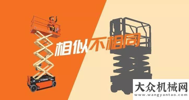 遠見和定力美國JLG：相似不相同：剪式高空作業(yè)平臺概述篇兩會代