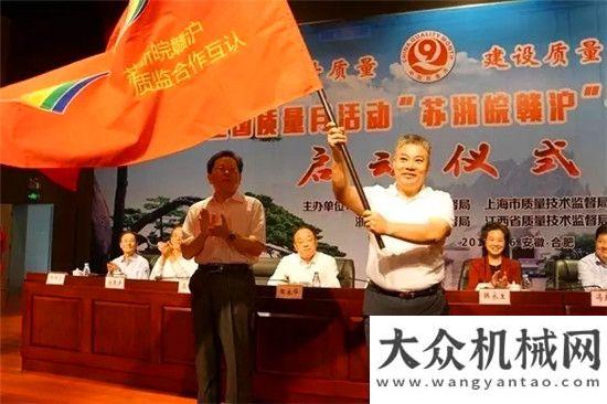 林業(yè)機(jī)械展2017年全國質(zhì)量月“蘇浙皖贛滬”四一市共同行動(dòng)啟動(dòng)儀式在合力成功舉行山貓中