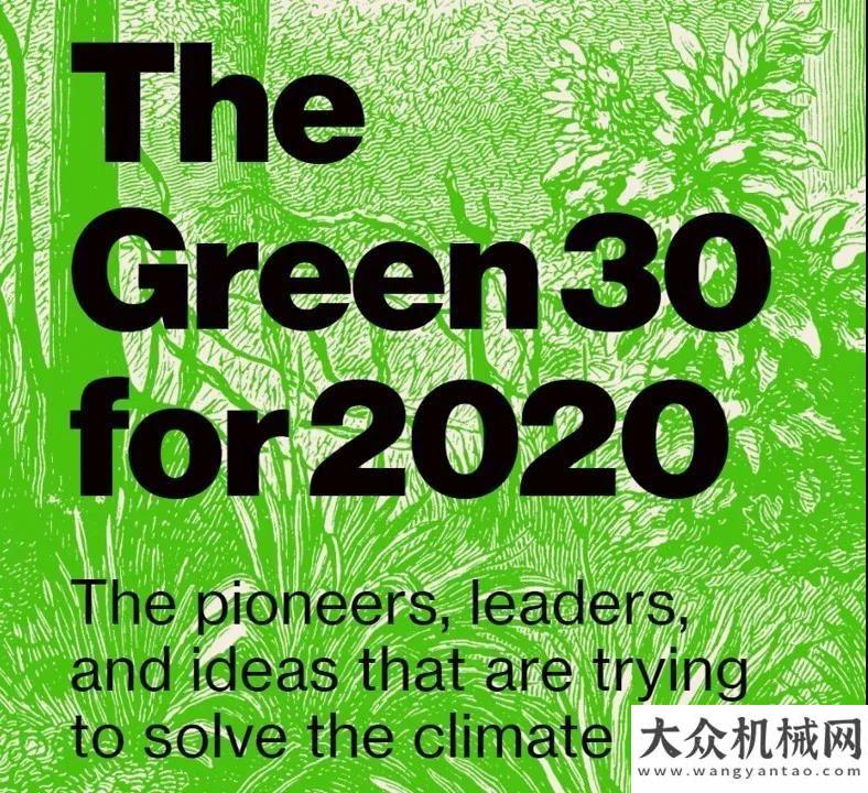 院修繕改造比亞迪：彭博社發(fā)布2020全球30位環(huán)保先鋒榜 王傳福成唯一上榜車企疫情不