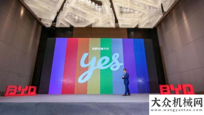 液壓挖掘機(jī)比亞迪：Yes！跟美好來電！精品賞