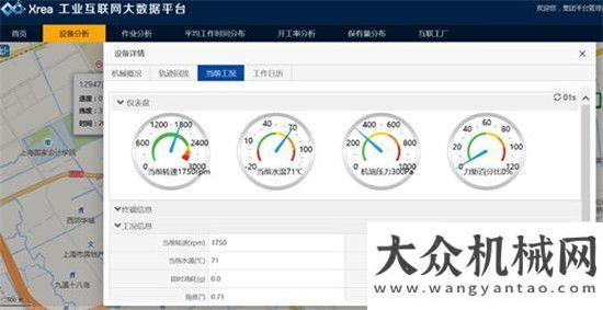 開啟新征程為工業(yè)賦能，徐工Xrea工業(yè)互聯(lián)網(wǎng)平臺(tái)魅力綻放三一高