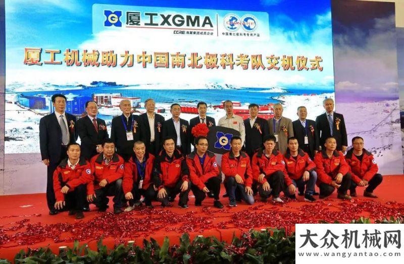 合解决方案征服极限工况 再续经典品质 | 一批厦工高端装载机正式交付极地研究中心轮式装