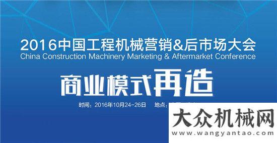 種機械精品沃爾沃建筑設備新媒體創(chuàng)新獲評“工程機械營銷事件”中聯(lián)重