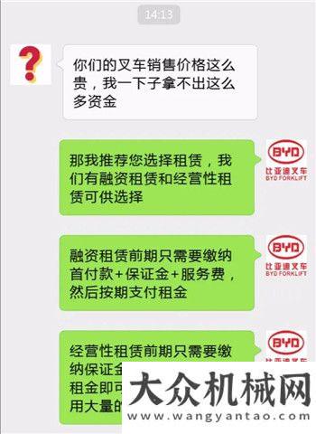 式認可證書比亞迪叉車銷售在和客戶聊什么？漢馬動