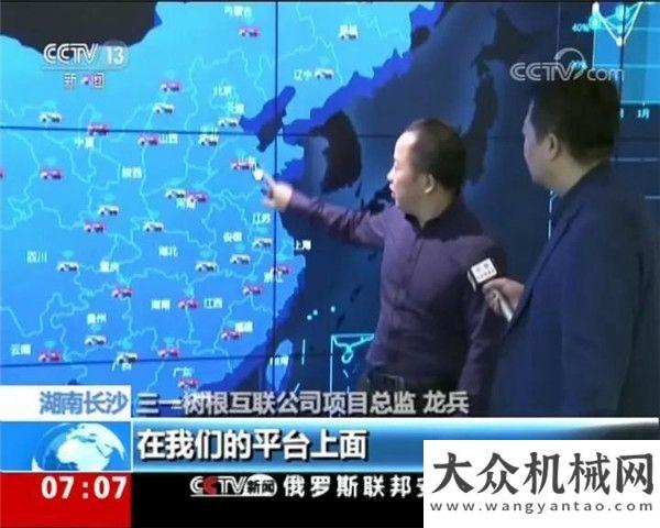 旅走進大明三一智造鏈接萬物！CCTV探究行業(yè)領(lǐng)軍者如何“以智取勝”工業(yè)之