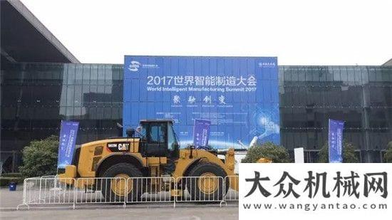 成功不艱辛2017世界智能制造，卡特彼勒在這里等著你！德基機(jī)