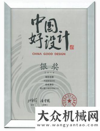 加勒比地區(qū)高端智造再展魅力——阿波斯拖拉機獲“好設(shè)計”獎工