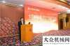 會隆重舉行方圓集團(tuán)2017年銷售工作總結(jié)會議斗山供