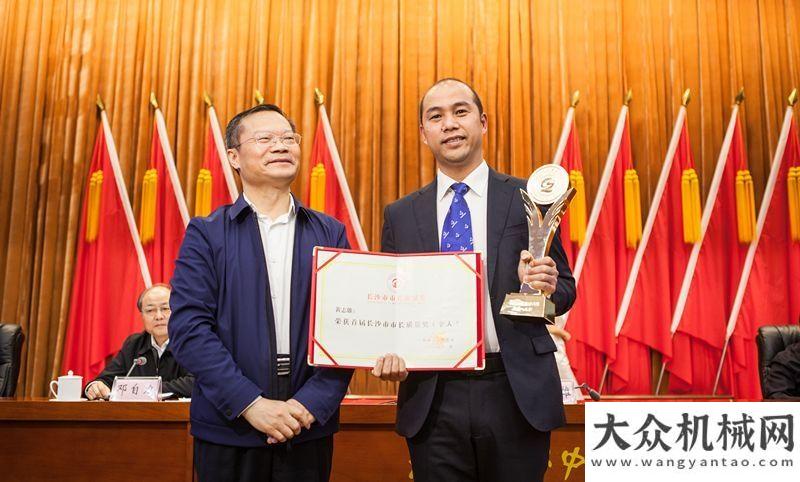 程發(fā)展論壇山河智能經(jīng)理黃志雄榮獲長沙市首屆市長質(zhì)量獎泰信領