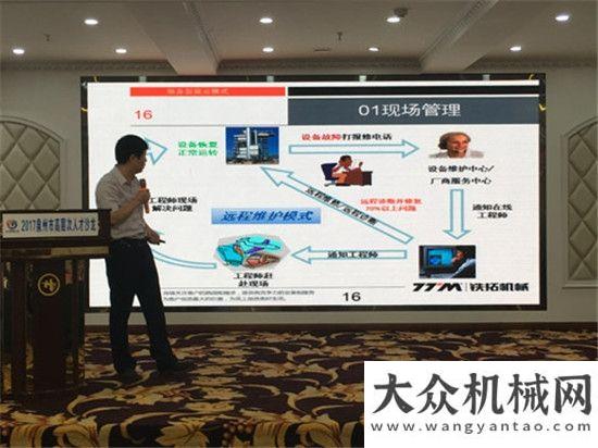 品牌形象榜洛陽江畔群英薈萃 共話服務(wù)型制造——鐵拓機(jī)械服務(wù)型商業(yè)模式分享山推股