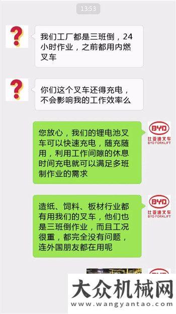 式認可證書比亞迪叉車銷售在和客戶聊什么？漢馬動