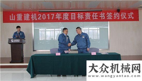 企業(yè)一等獎(jiǎng)山重建機(jī)舉行2017年度目標(biāo)責(zé)任書簽訂儀式斗山機(jī)