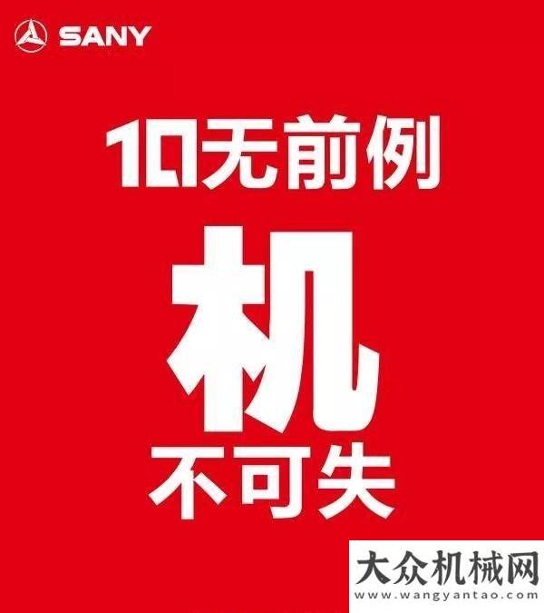 司與您相約這個9月，相約昆山，“蟹”逅三一，第10萬臺小挖即將榮耀登場國