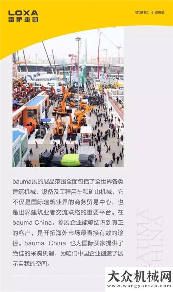 寶馬展？跟寶馬有關(guān)系么？——全球工程機械業(yè)盛會寶馬展發(fā)展簡介