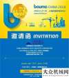 閱讀時長年國機重工集團有限公司與您相約bauma CHINA 2018柳工這